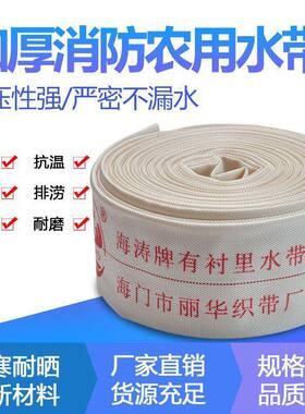BAM灌溉水管带加厚高压帆布农消防用水浇带5地1寸2寸3寸4寸寸6寸