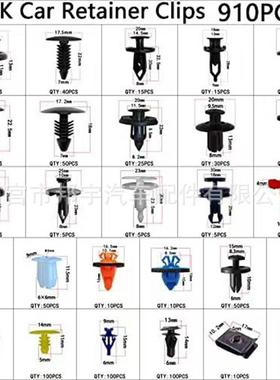 91PCS盒装卡扣2910PCS7固种卡塑扣0用于汽车推式定夹料紧固件拆卸