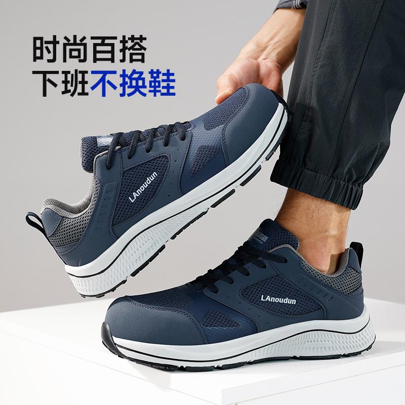 蓝鸥盾劳鞋透气男防砸保防刺防滑穿197安全鞋绝缘鞋10舒KV适电工