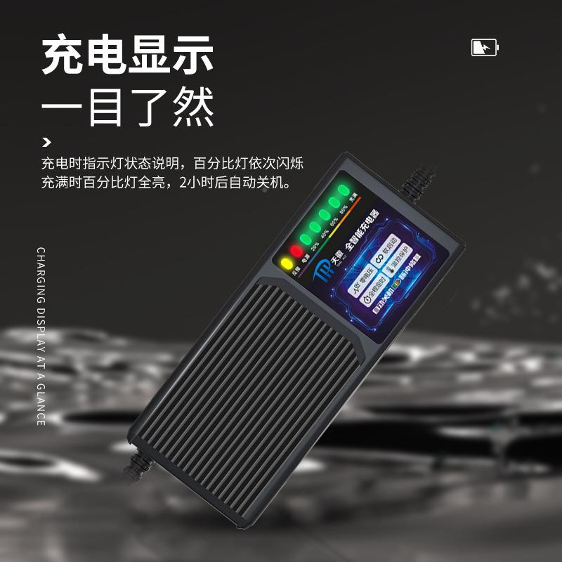 电动车84850V0AH大功率脉5冲电动轮车4三车电瓶充电器自动关机