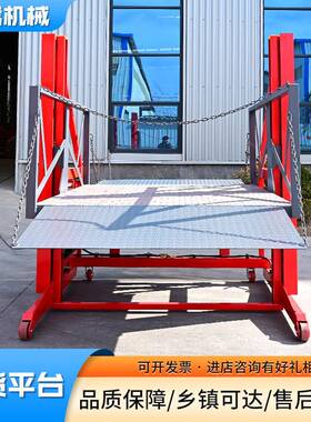 小型移动式货装卸货台集装平箱上神器仓储流叉车上货物平YVX台升