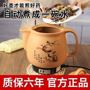 中药煎BPJ药紫壶全动砂熬药家用电插煎电药罐煲熬中药砂锅机煮自