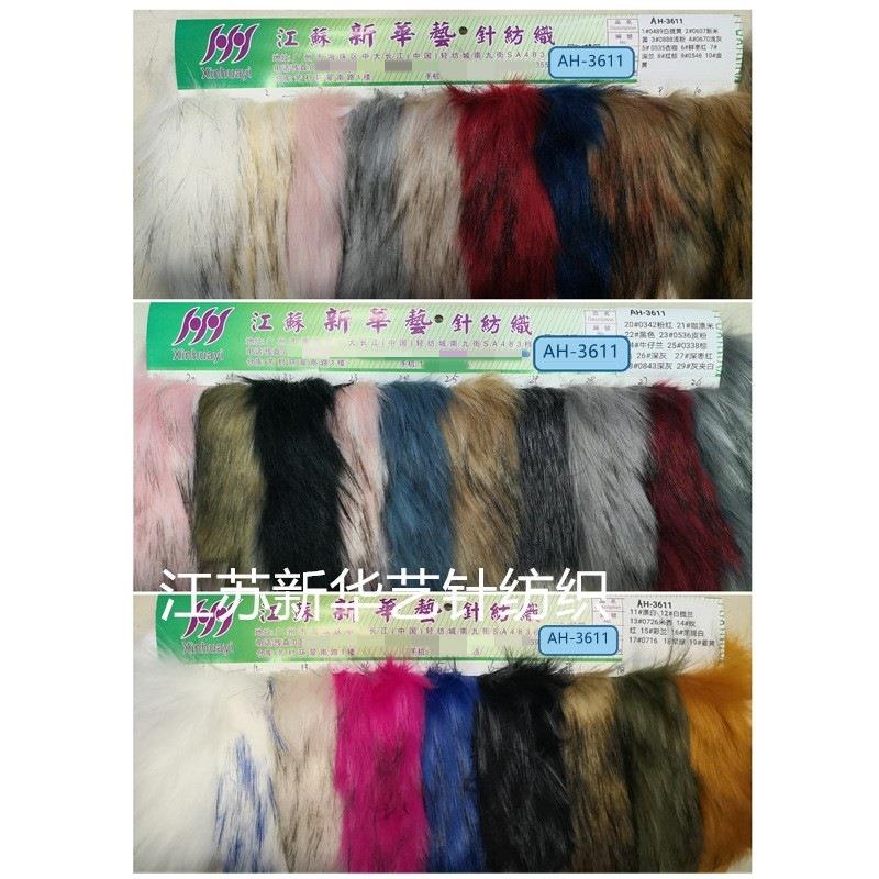 现货2500G仿真貉XGQ子毛80mm仿子毛领毛箱包毛球长貂毛绒面料