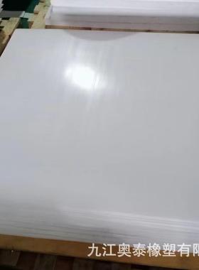 源KOR头工厂聚四氟乙烯挤出车削板板四氟耐腐蚀耐高温铁氟龙板