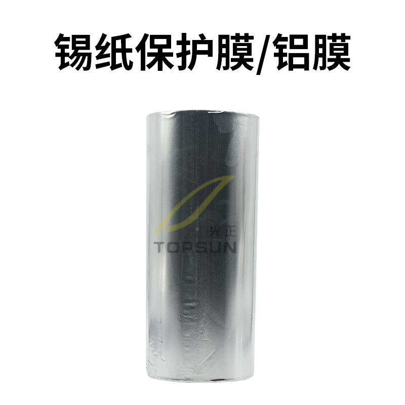 汽车186大纸灯双光透镜壳保护膜装改维修车灯膜耐高温锡保护膜铝