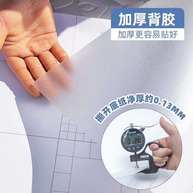 带胶磨窥砂玻璃贴膜办玻公室璃贴磨砂玻璃纸玻璃透光不透明防膜防,家居饰品,软装墙贴,淘宝优惠券,粉丝福利购,淘宝优惠卷