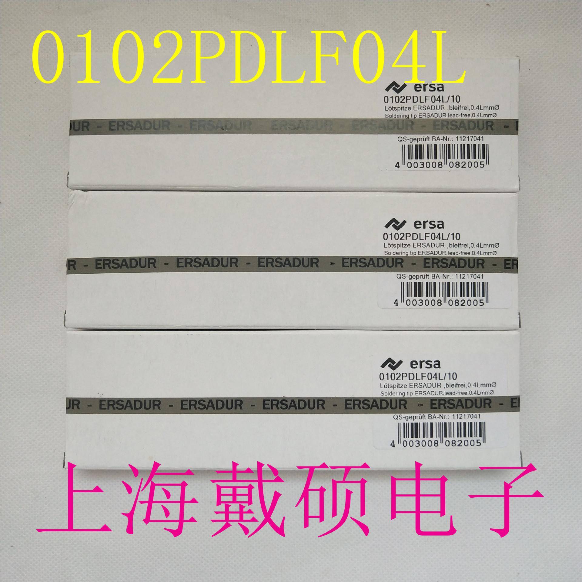 德国埃莎尖0102PDLF04L铁头0102P烙DLF型0.4L