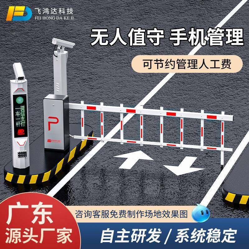 车牌识别车系统落FD390道闸别一体机停场收费车辆识小区门禁升降,搬运/仓储/物流设备,停车场收费设备,淘宝优惠券,粉丝福利购,淘宝优惠卷