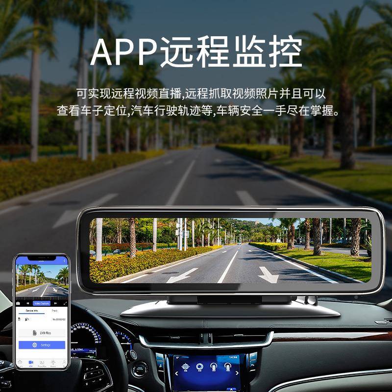 房安卓8.1全4G远程监控景影像215汽车定位跟踪管理24行V车记录车