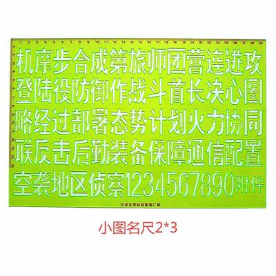 340型图标具套装13标尺简28616-3工识图尺综合方框尺