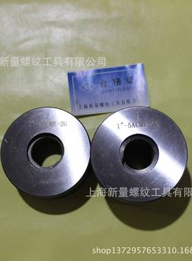 slnk哈量螺纹环规量规DQZM33*2现货i格齐全各种非规标环规量规