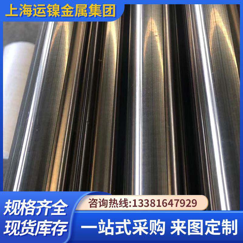 现货6高温合金GH15OMM6GH42特0GH4199GH442GH4220殊规格可制作