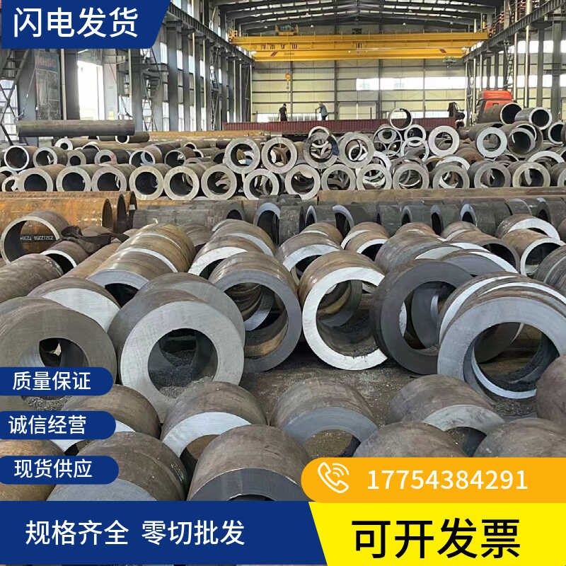 无缝钢管20号零切j45#大口径壁厚空心圆管Q235B碳钢42Crmo合金铁