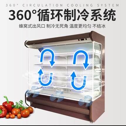 风幕柜水果菜保鲜柜商用蔬示饮料展点菜柜麻辣648烫柜厂柜家直供