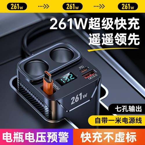 拖二点烟器C36L-一车充PD45W多功能汽车充电2器C36-L一车载杯式车