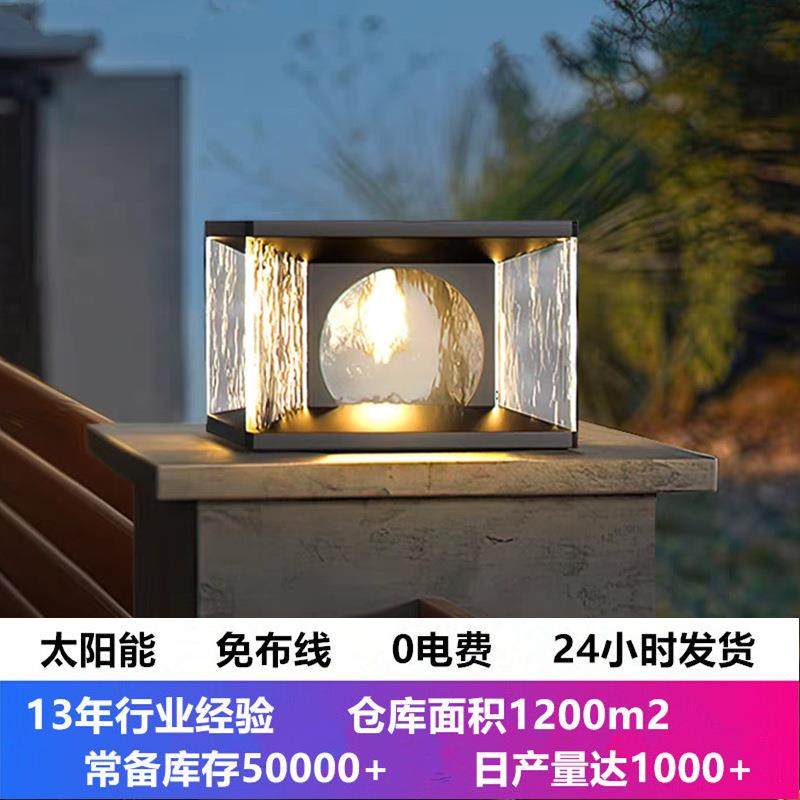 太阳皓月太阳能柱柱头灯户外防头水墙庭院室外别墅门大两侧花园围,家装灯饰光源,景观庭院灯饰,淘宝优惠券,粉丝福利购,淘宝优惠卷