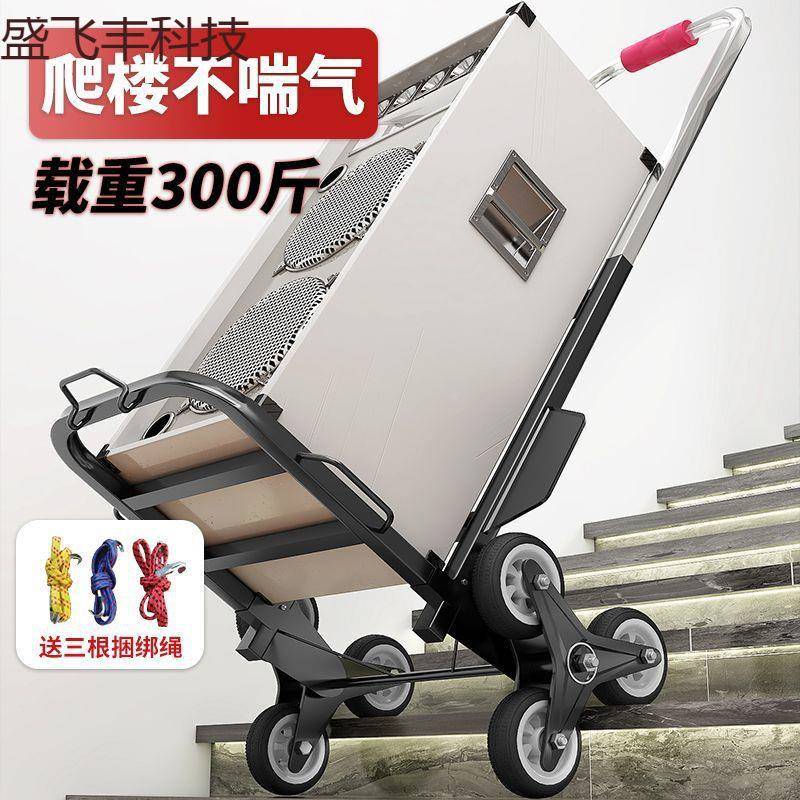 爬可楼梯手车拉车拉轮子HMX神器搬重物下楼便携折叠货上车家用爬