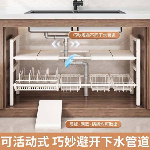 厨房下水槽伸置架物厨内分层架洗碗池下可缩多功能收纳锅具架HS70