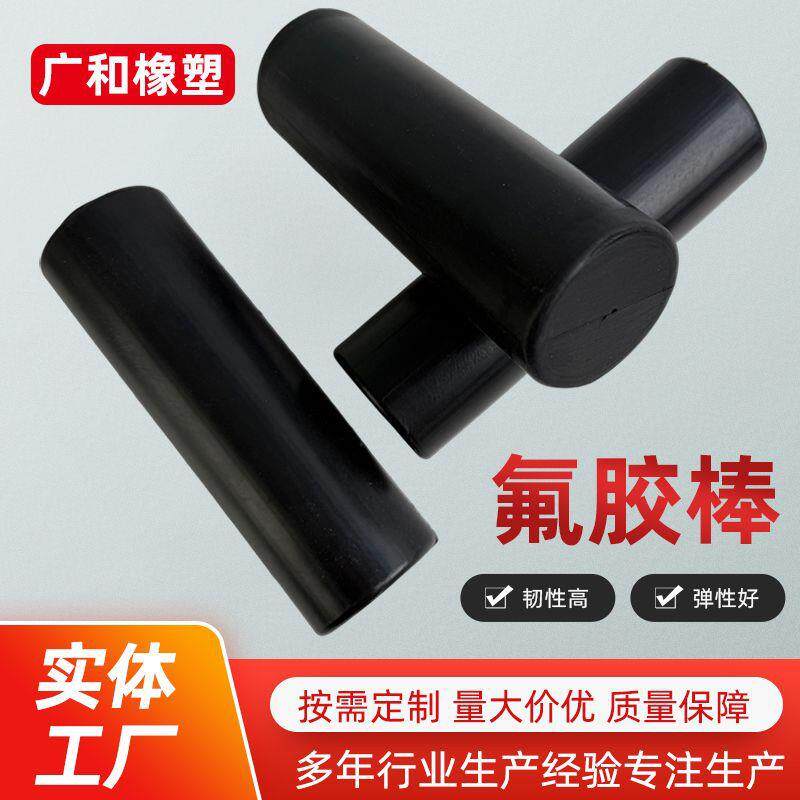 氟橡胶棒黑色实心氟橡胶条圆棍圆棒耐高温钢厂主机接手氟胶棒