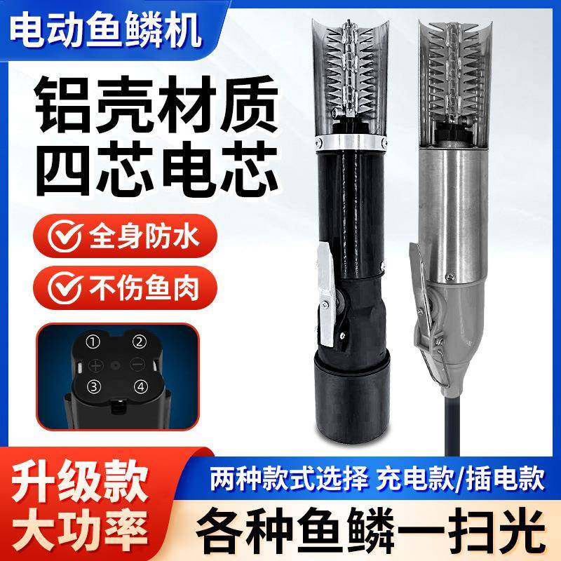 厂家鳞无线有线密封全自刮鱼机家商用鱼CRS鳞刨电动动刮鳞用机,电子元器件市场,其它元器件,淘宝优惠券,粉丝福利购,淘宝优惠卷