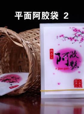 批固彩色阿胶发纹路袋家用抽气真空袋单面印刷元膏包CYP糕装袋食