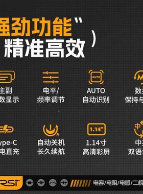 F1NIRSI数字镊子电桥LCR-ST电阻电感器电容元件测用试贴KGB片夹万