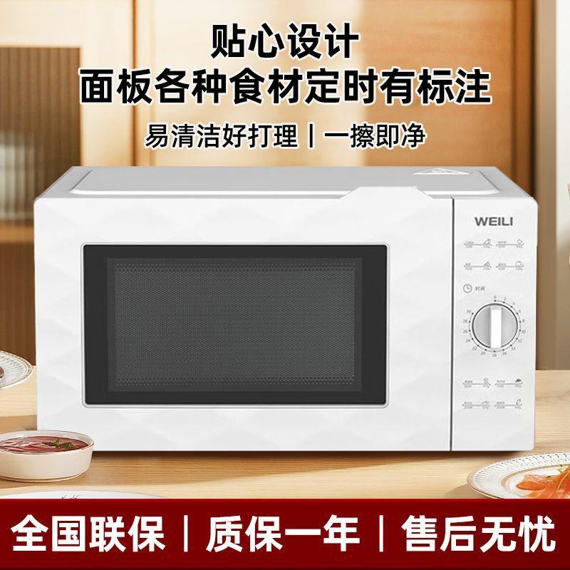 微波炉用小型转盘式加热20机械式老年款简单L操件作MD20MXP01家XP