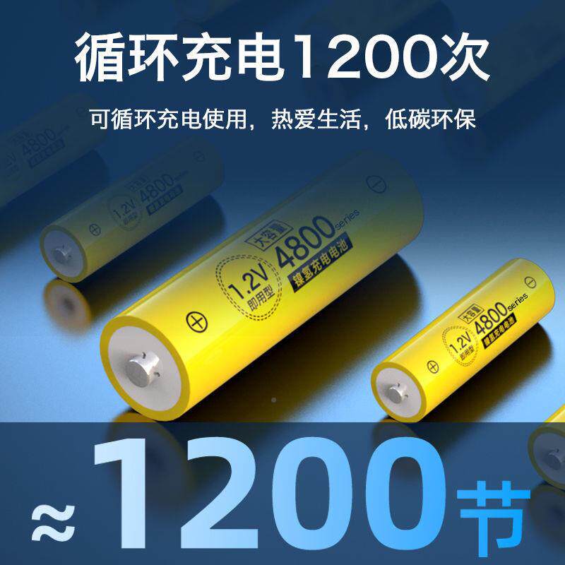德力普05号充电电充电器套装48ZFJ0大容充量1.2v镍氢电池池五号可
