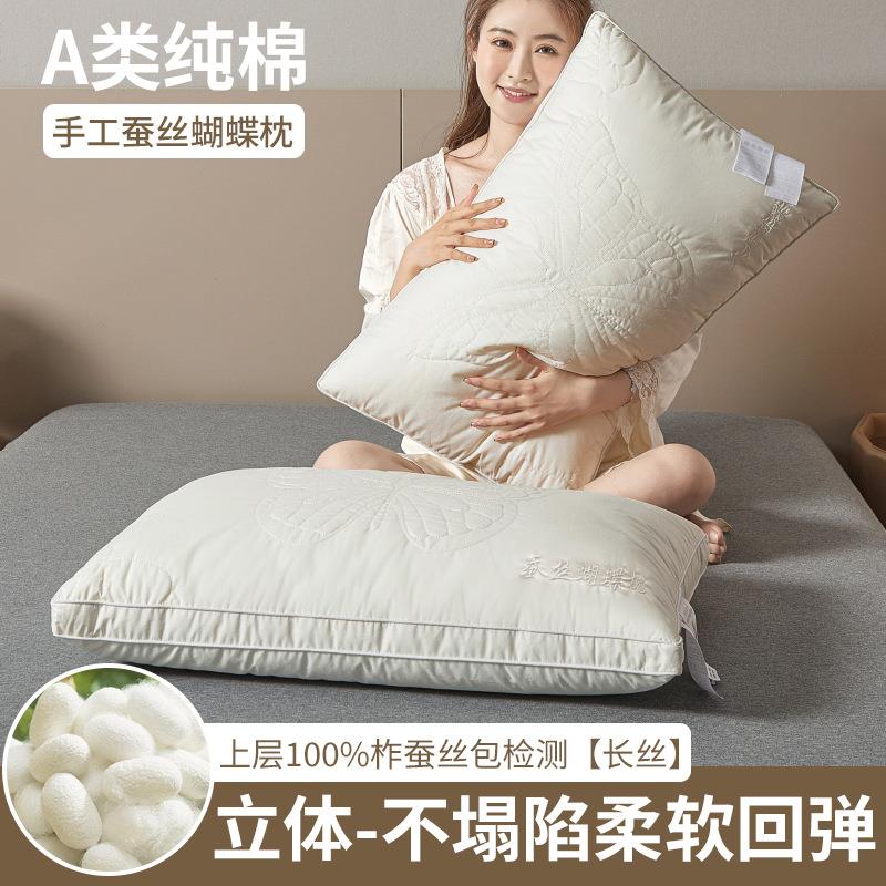 蚕丝头1枕00%蚕丝成学生枕人枕芯柔软护颈00-6963纯棉店酒全棉枕