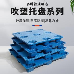 工业塑料托托九脚平盘板吹加厚物流叉塑车货物板周转防潮卡板GRT