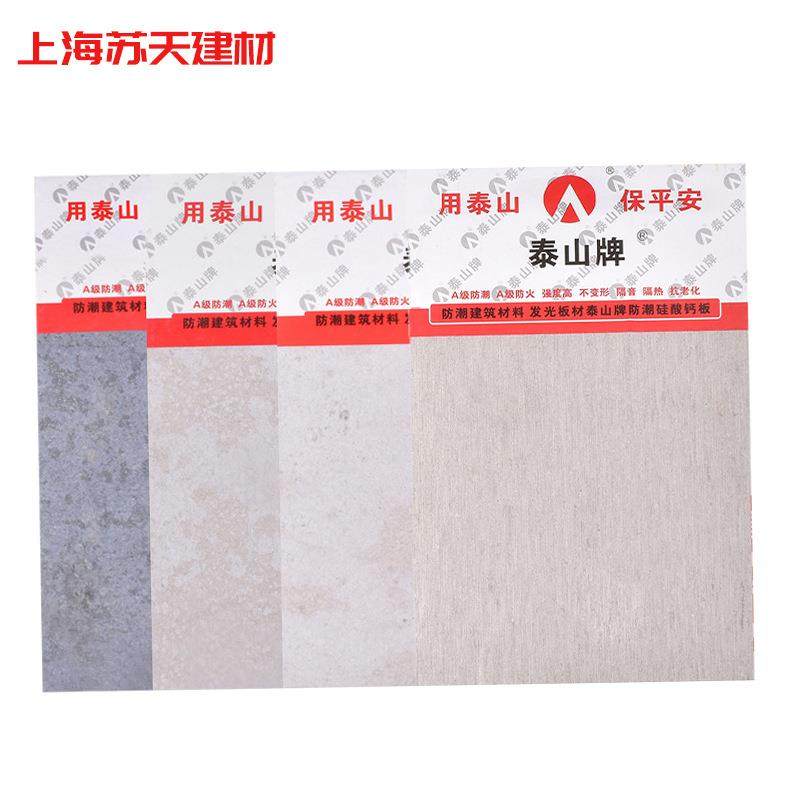 泰山膏阻燃板石防基火防潮石膏隔纤维TOH板吊顶墙现货,橡塑材料及制品,耐火材料及制品,淘宝优惠券,粉丝福利购,淘宝优惠卷