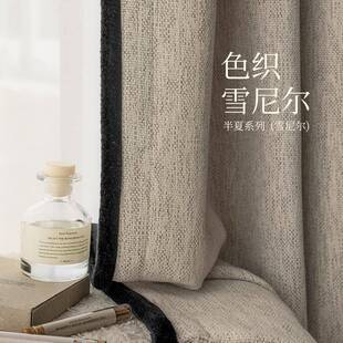 粗麻中古风现棉麻卧室遮雪光法式窗帘PRU高级感代约简客厅高尼尔