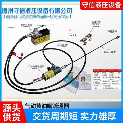 新型高压气动黄油嘴疏斤通油器SX-6000600公高压黄嘴疏通器0钢板
