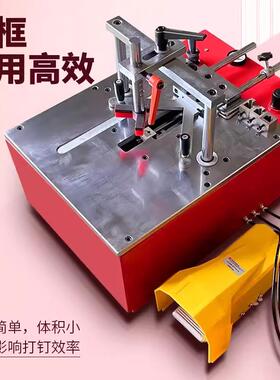 厂家直销画VNL框机钉角械机切角机相框机/控自动数钉角十字绣装裱