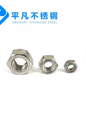 /201304/316不锈钢全金属B金属锁紧六角锁紧螺母G618六角卡4片式