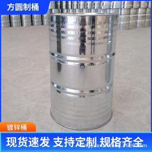 新全200开口桶固体白废物包装油桶208l敞口镀锌升铁皮化92908工大