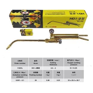 炬隆兴焊炬氧乙炔割枪气6射吸式割焊枪H01-2型型12型2H01-2型0型