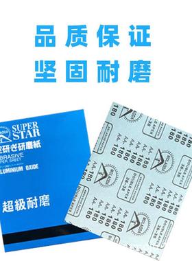 厂家磨老干磨形砂纸金属大木工家漆面打磨可QLM以做具异砂纸