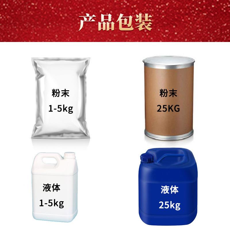 人皂甙奥肽生皂物人参苷325rh2根茎提取粉总皂甙现货供参应