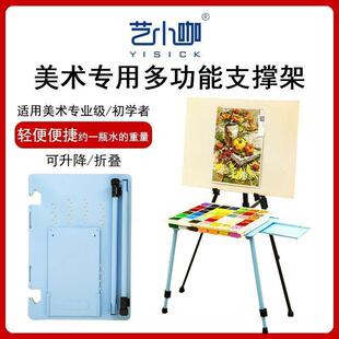 盘艺小咖画支架托便携式 架绘画支架颜料撑架111颜料 折叠套直播装