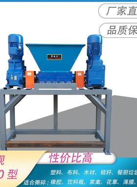 小型单双家ARF轴粉碎机破粉金属塑料胶生活大垃圾木材煤炭橡禽粉