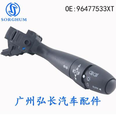 9647铁75333XT适用于标致037雪龙c转向灯开关61293组合开关大灯开