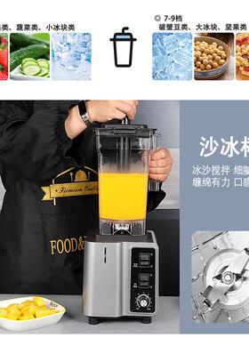 98C110V沙冰破机碎冰榨沙机果蔬冰机多功能汁机破壁豆浆机搅拌机