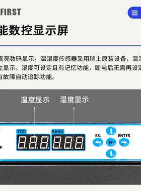 CTA98FA厂家现箱货工电子防潮箱控湿全自动稳定电子防潮业控湿范