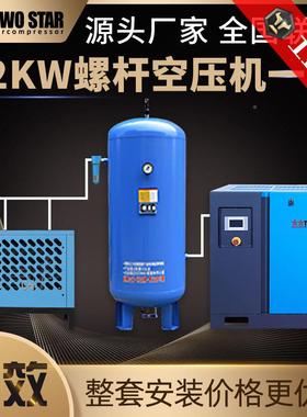 2SX-30AKW螺式空压机2整套22千瓦螺杆式变频空压气机无油节能空压