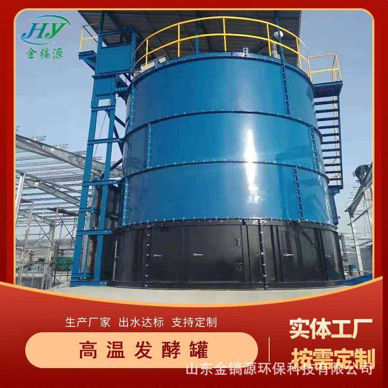 猪粪发酵罐高温发酵罐成套设备供应,五金/工具,其他机械五金,淘宝优惠券,粉丝福利购,淘宝优惠卷