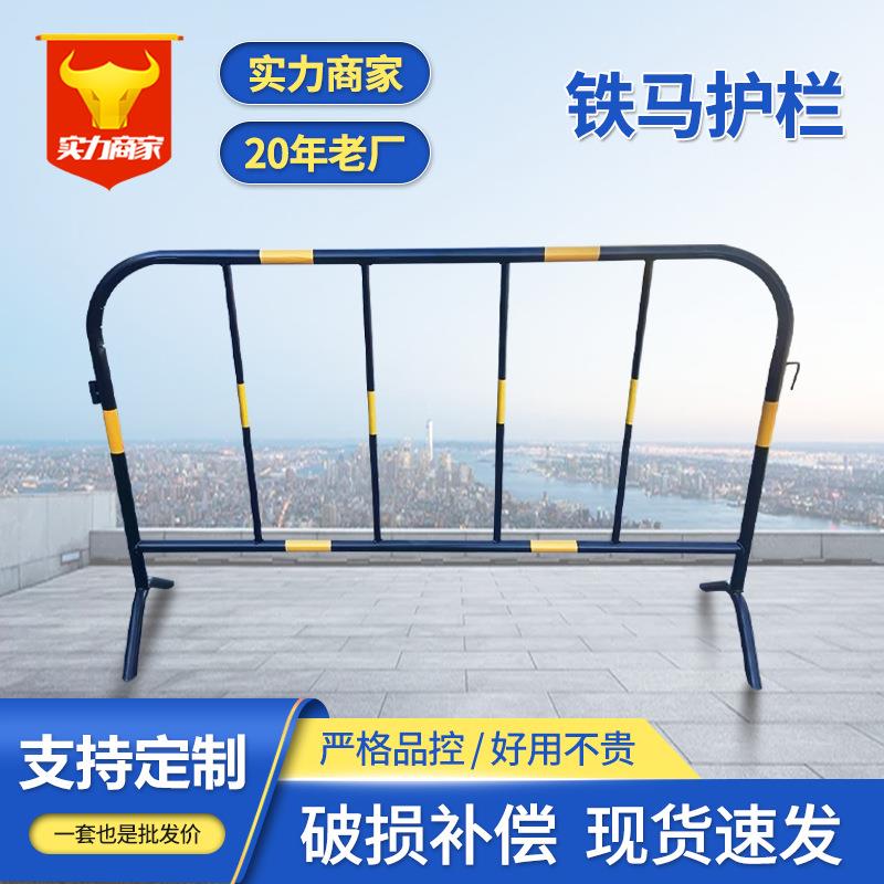 施工安全防护栏道路护栏交通移动式工地警示隔离栏铁马护栏