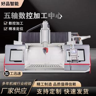 木工模具雕刻机泡沫模具道具加工雕刻机五轴设备木模五轴加工中心