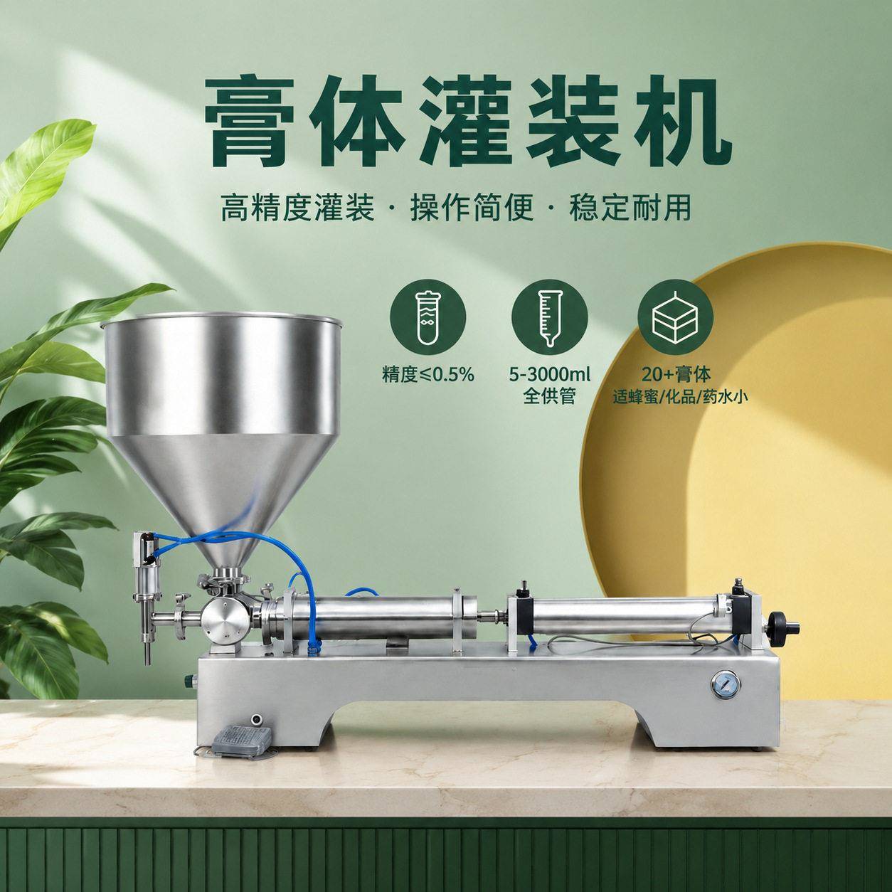 膏体灌装机卧式半自动气动头定量化妆品蜂蜜洗发水洗衣液灌装机