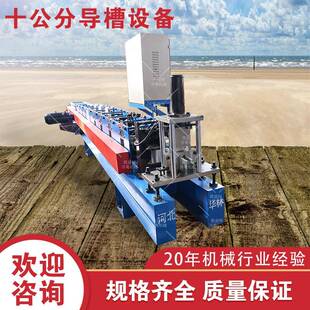 生产销售液压模具剪切导槽设备十公分轨道成型机卷帘门U型滑道